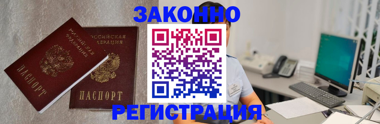 временная регистрация в квартире в Ак-Довураке