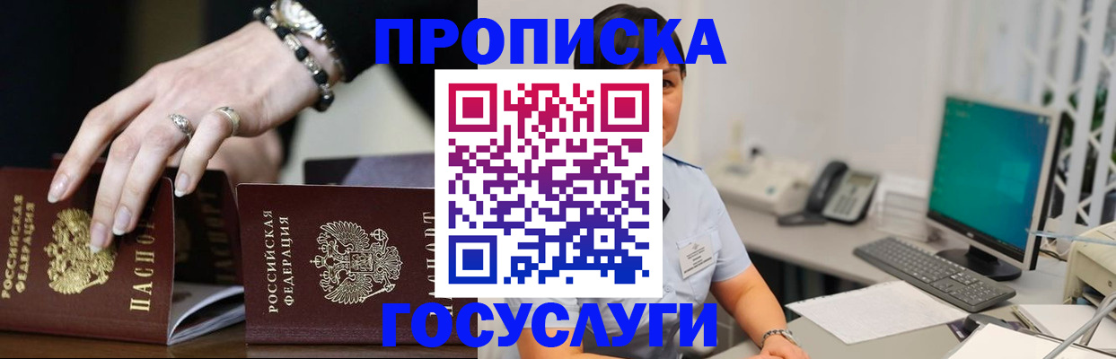 найти адрес прописки в Ак-Довураке