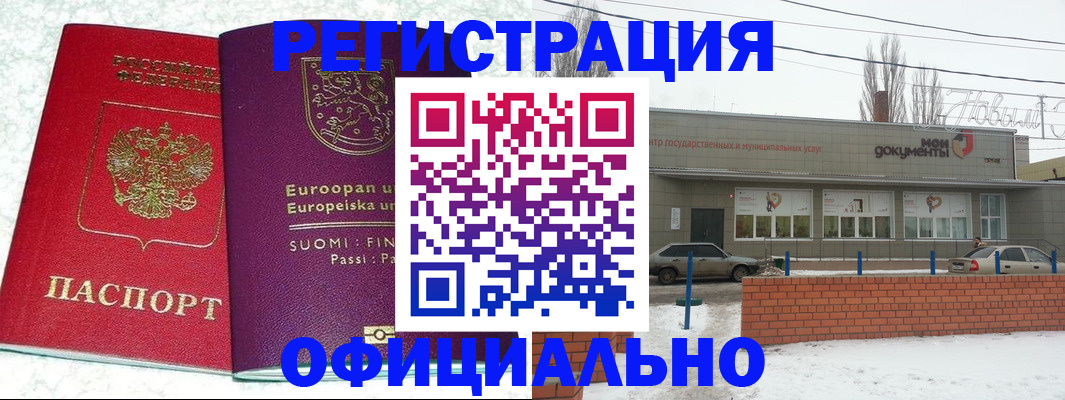 регистрация для школы в Ак-Довураке