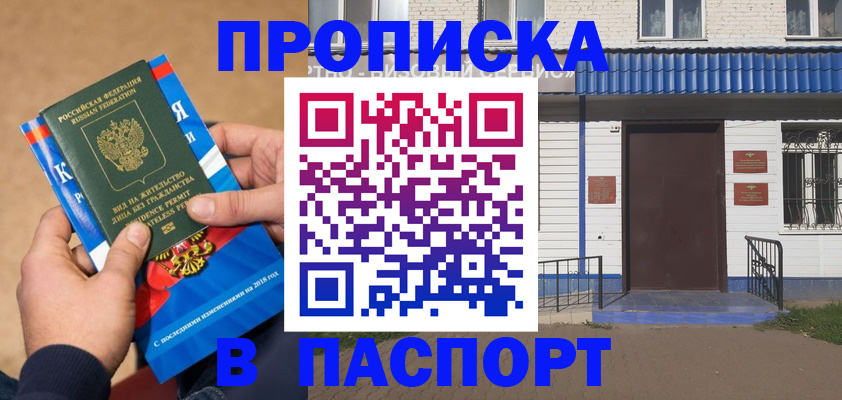 временная регистрация госуслуги в Ак-Довураке