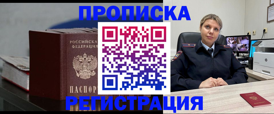 пропишу в квартире в Ак-Довураке