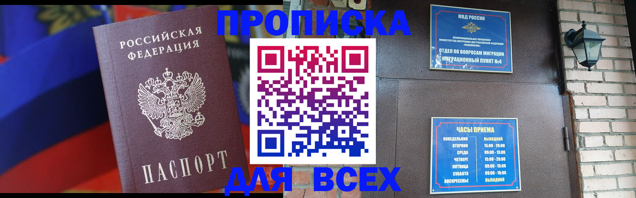 регистрация в Ак-Довураке