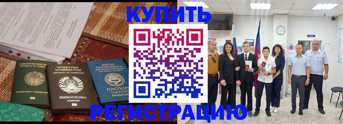 временная регистрация гарантия в Ак-Довураке