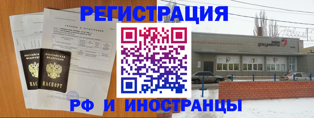 купить прописку в Ак-Довураке